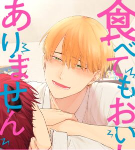 Tabetemo Oishiku Arimasen